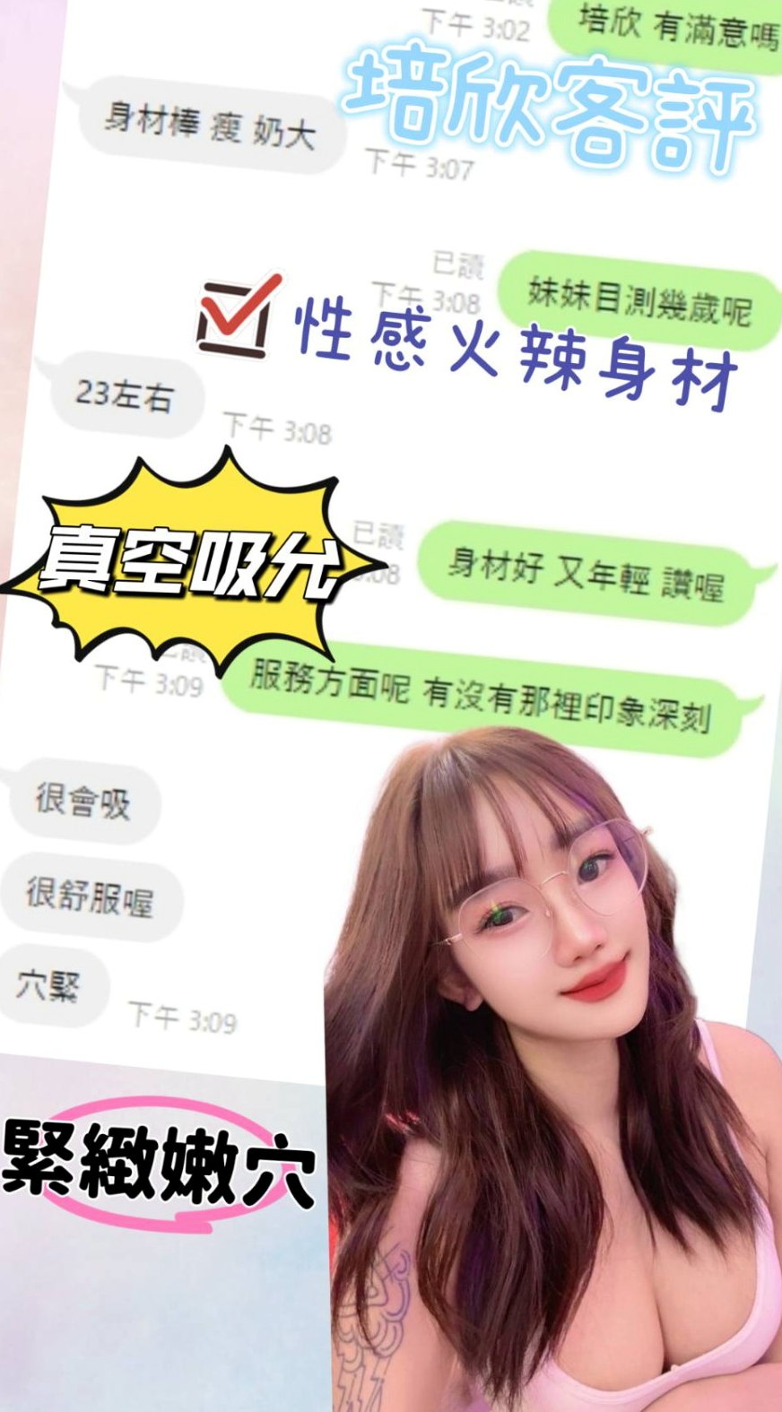 ▶蘆洲小姐外送▶晴子▶甜美型學妹▶身高169cm▶體重54kg▶胸圍E罩杯▶年齡20歲▶要是厲害一點的還能弄到她潮吹  性感 嬌瘦 小頑皮 顏值爆表